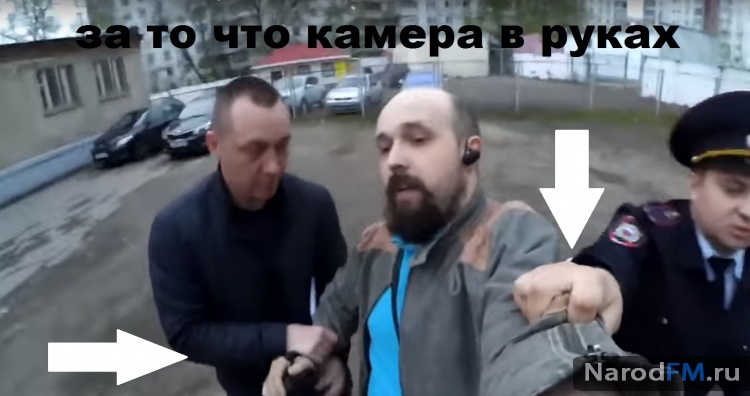Задержаны блогеры за съемку в полиции Раменский беспредел полиции