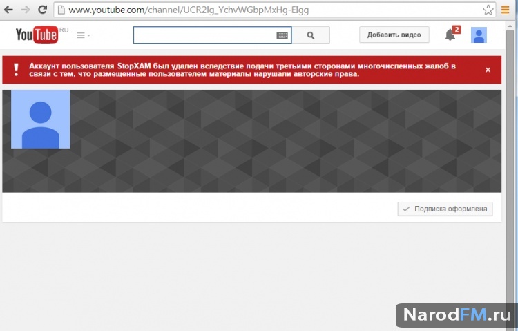 СТОП ХАМ УДАЛИЛИ С YOUTUBE!?!
