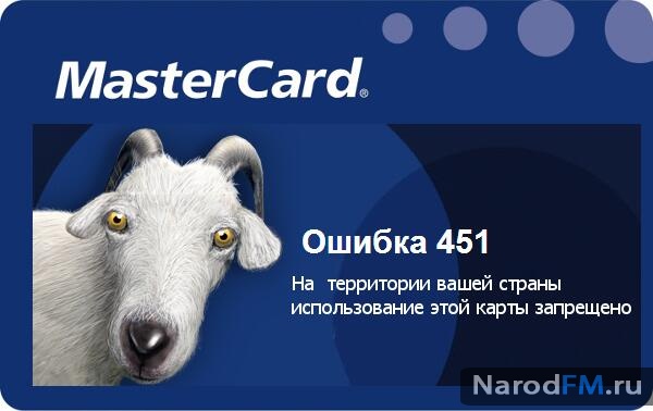 Сбербанк опровергает слухи о блокировке карт международных платежных систем