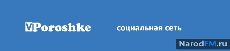 Социальные сети на Ucoz