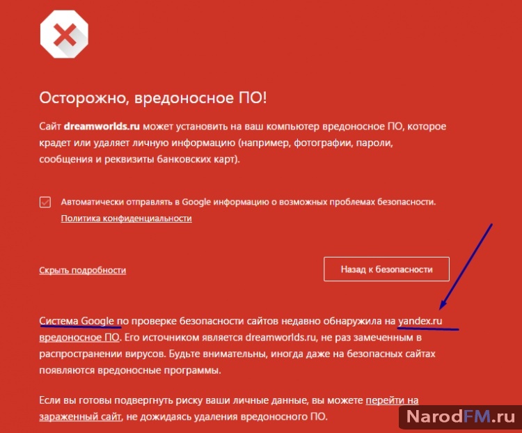 когда заходишь на яндекс картинки через гуглхром