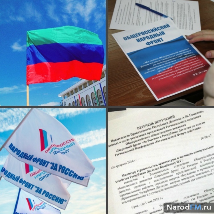 Дагестанские власти дали поручения министерствам и ведомствам