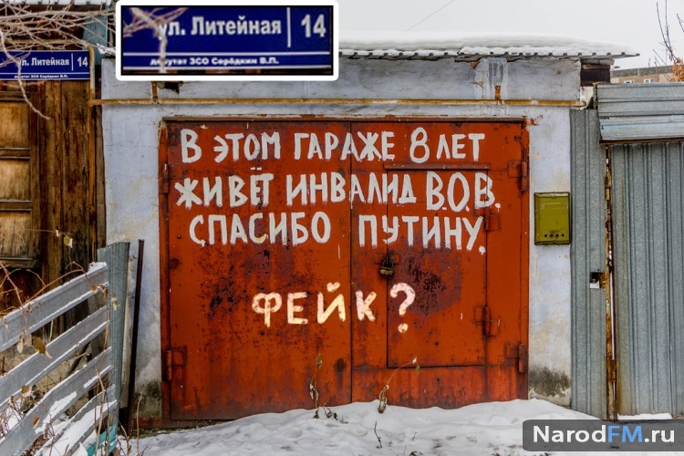 В этом гараже 8 лет живет инвалид ВОВ Спасибо Путину