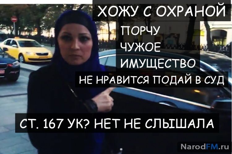Асият Дарсаева президент компании Платира разбила камеру СТОПХАМ