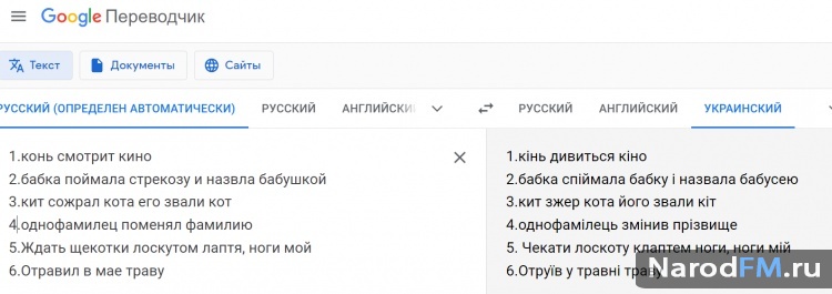 Украинский язык искусственно придуман