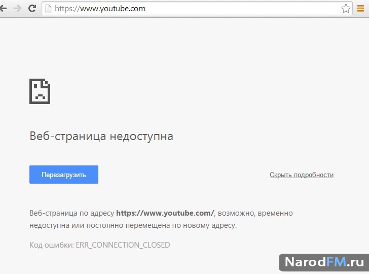 Youtube не доступен! Санкции добрались до ютуба?