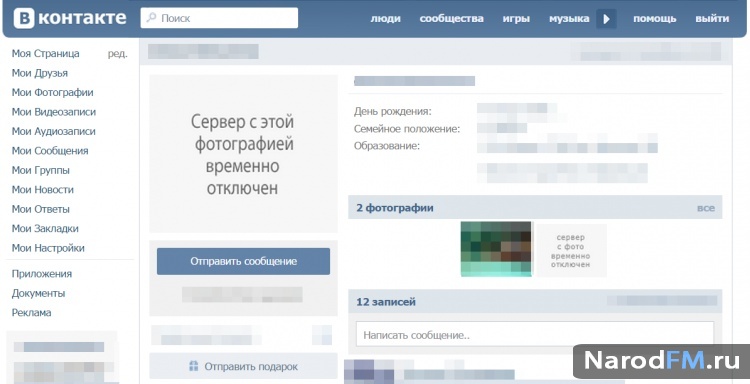 Сервер с этой фотографией временно отключен