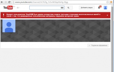 СТОП ХАМ УДАЛИЛИ С YOUTUBE!?!