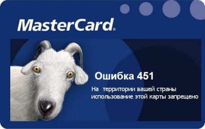 Сбербанк опровергает слухи о блокировке карт международных платежных систем
