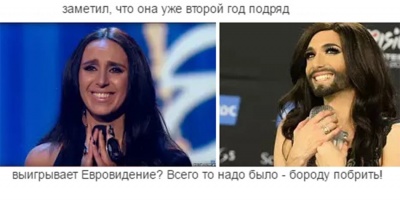 Евровидение 2016