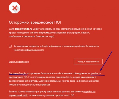 когда заходишь на яндекс картинки через гуглхром
