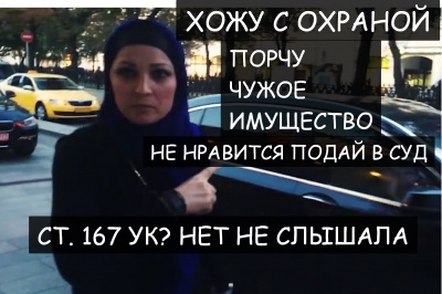 Асият Дарсаева президент компании Платира разбила камеру СТОПХАМ
