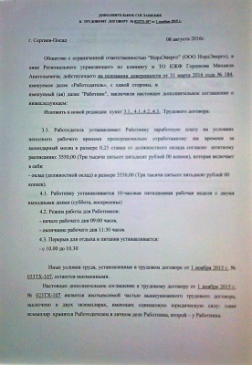Принуждение работодателем