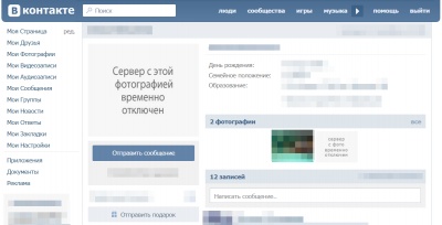 Сервер с этой фотографией временно отключен