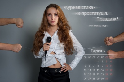 Ответы украинским студентам!